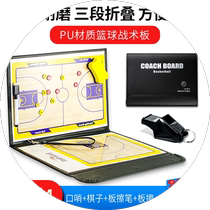 Professional magnet basketball football tactical board sports training coach command board erasable folding teaching notebook