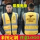 Meituan Reflective Bat жилет
