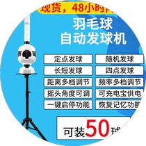 Badminton automatic serving machine home single practice device simple portable table tennis training serving device for children