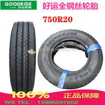Good luck full steel wire truck tires 750R20 CM958 truck tires Reinforced