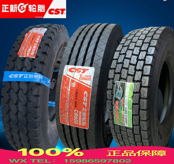Positive New tires 11R12R22 5295 5700825900 80R22 5700825900 1000 1100 1100 1200R20
