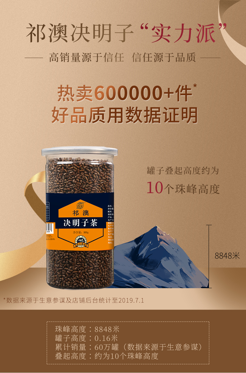 决明子茶炒熟决明子花茶散装500g