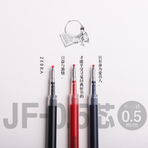 (Driver pen shop) ZEBRA Japan ZEBRA jjj15 refill core JF05 JF04 JF03 and quick dry