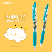 (Driver pen shop) ZEBRA Japan ZEBRA jjj15 Pikachu limited gel pen deep mountain spy shadow with black core