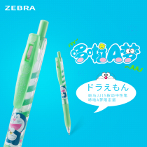 (Driver pen shop) Japanese zebra jjj15 Doraemon limited gel pen pearl color metal green with black core