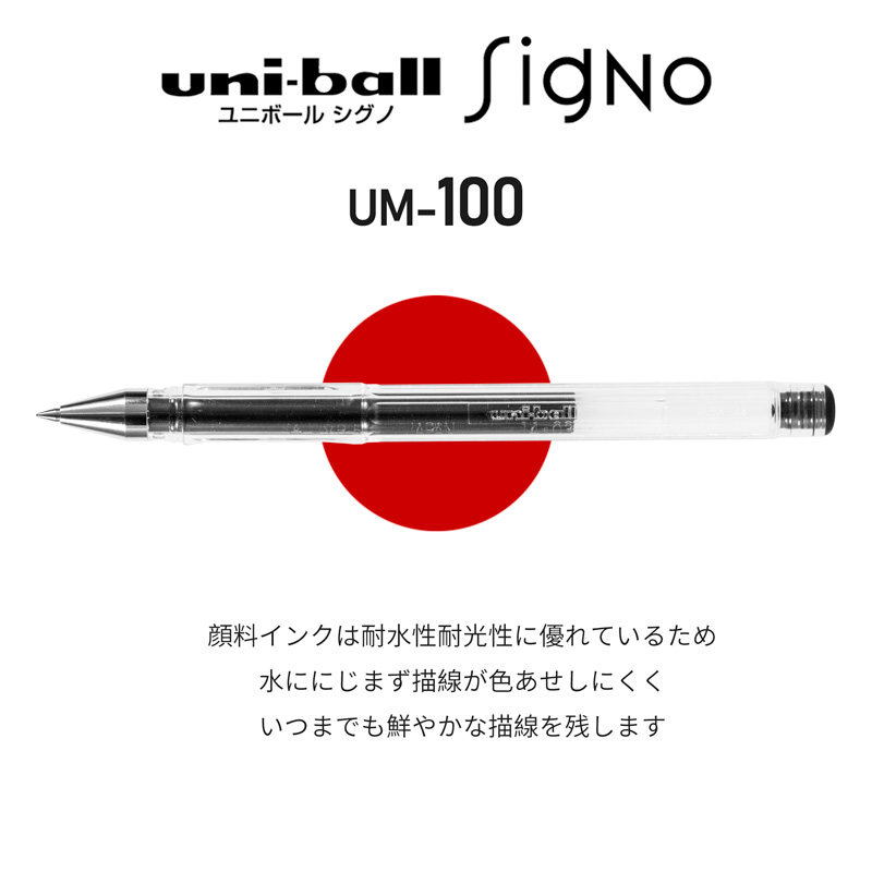 Released in 1994, Mitsubishi signo series twinball UM100 water-based pigment gel pen