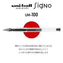 Published in 1994 Japan Mitsubishi signo series twinball double beads UM100 water-based pigment gel pen