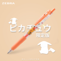 (Driver pen shop) Zebra JJ15 Pokémon Pikachu limited gel pen warm winter afternoon with black core