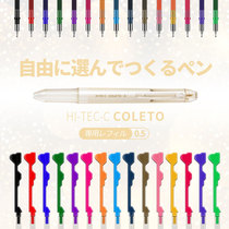Lily COLETO MODULAR PEN REFILL LHKRF10C5 SEX PEN 0 5 REPLACEMENT CORE HIITECC Multifunction Pen Refill