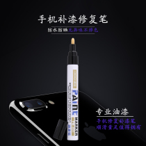 (Driver pen shop) repair pen mobile phone home appliances car professional metal paint pen music in DIY
