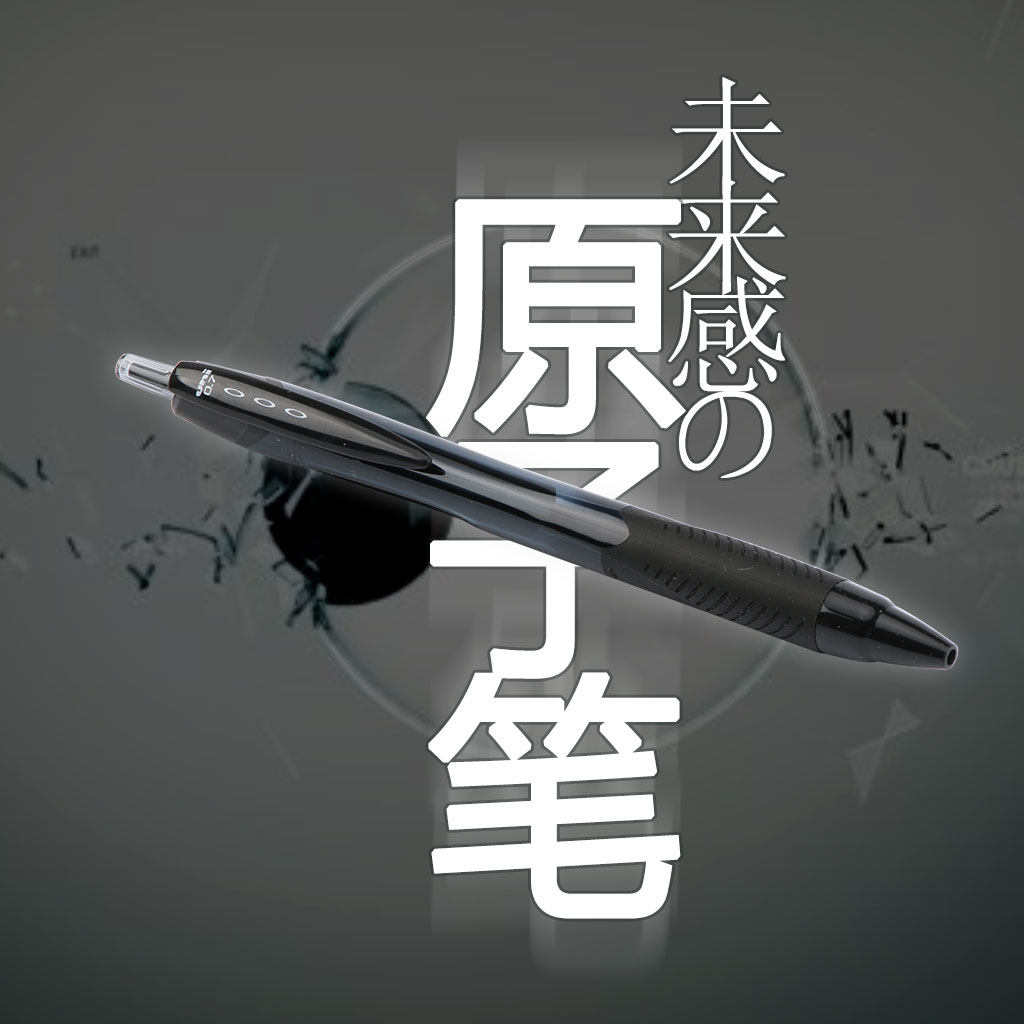 (driver's pen shop) Black tech Jetstream plus the oil pen in Japan's uni-Mitsubishi SXN157S