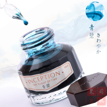 (Driver pen shop) NATAMI Naito beauty chrysanthemum Inception retro ink Green