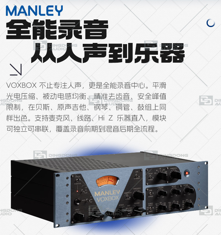 Manley VOXBOX 曼丽电子管人声话放通道条插图3