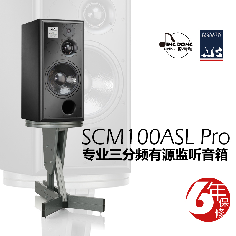 National Bank ATC SCM100ASL PRO professional three-way active monitor speaker master tape version only