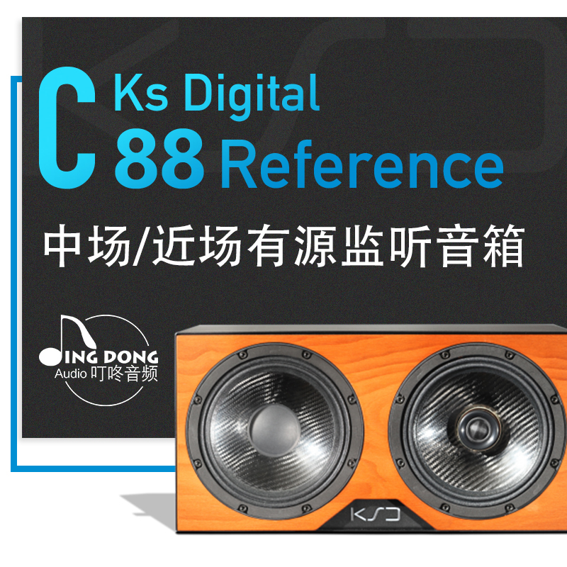 New version of KS Digital KSD C88 Reference three-way active monitor speaker National Bank