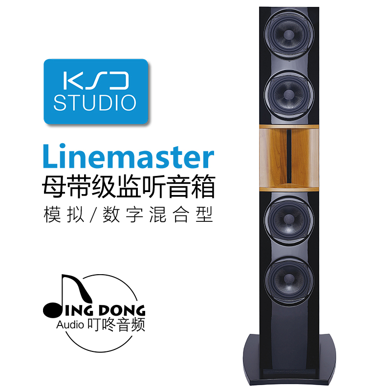 New version of KS Digital KSD linemaster master master monitor speaker National Bank spot