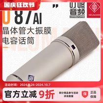 Neumann Neumann U87AI microphone Neumann large diaphragm condenser microphone recording standard microphone in stock