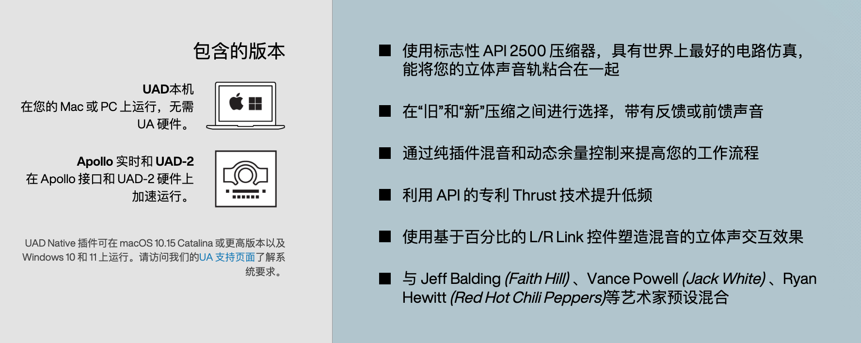 UAD API 2500总线压缩器插图1