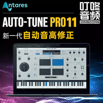 Antares AutoTune Pro X 11 pitch time correction electronic music new version 11th generation mixing and arrangement