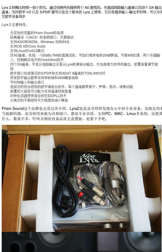 Prism Sound Lyra 2天琴座声卡插图