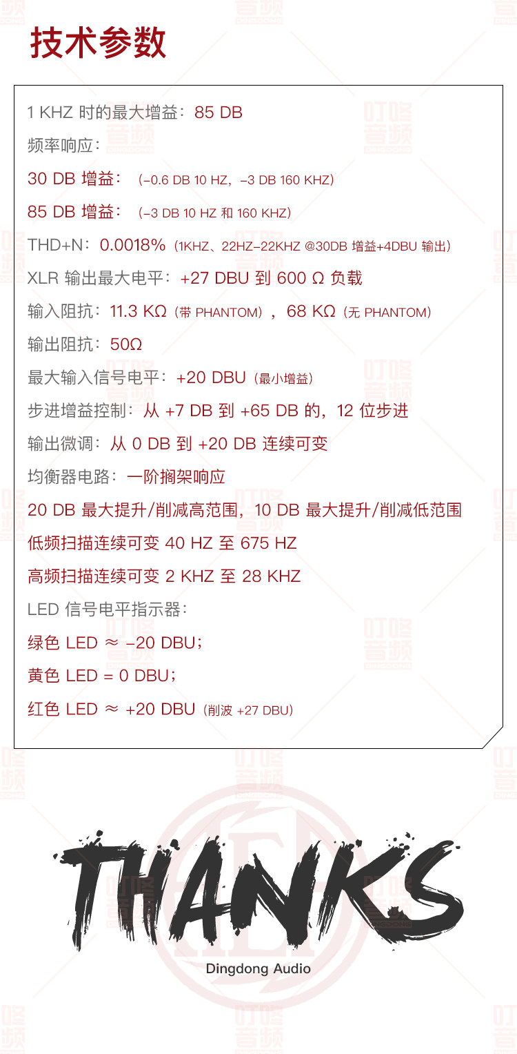 AEA RPQ3 双通道晶体管均衡器插图6