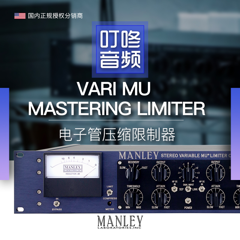 Manly MANLEY Vari Mu Mastering Limiter Vacuum Tube Mastering Compression Limiter