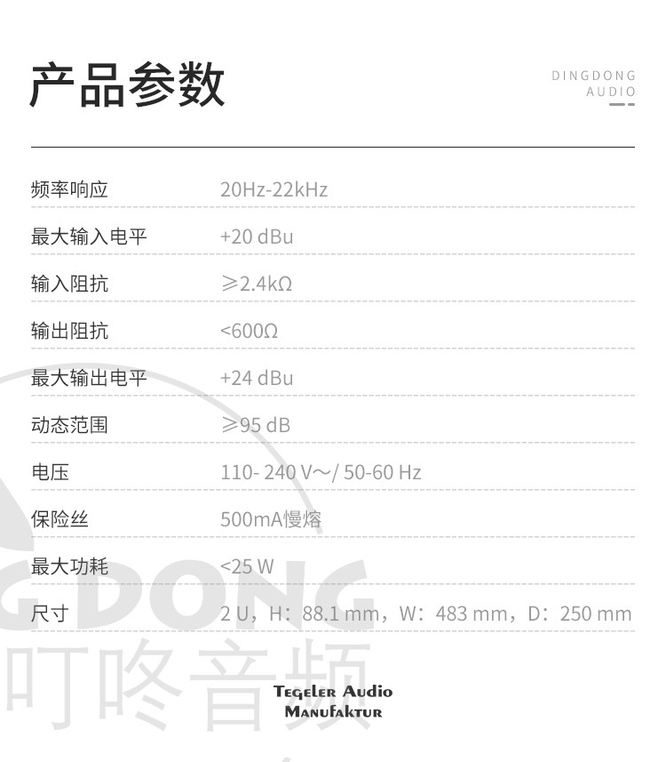 Tegeler Audio Magnetismus 2 MAG插图8