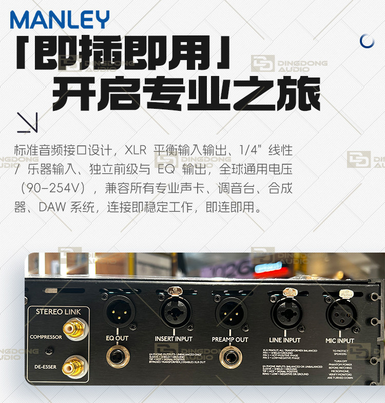 Manley VOXBOX 曼丽电子管人声话放通道条插图5