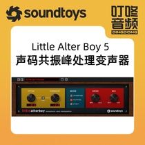 SoundToys Little AlterBoy 5 vocoder formant processing voice changer plug-in