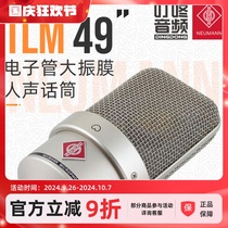 Neumann TLM49 TLM 49 Neumann large diaphragm vocal microphone for dubbing (ready in stock)