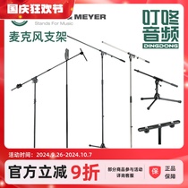 Germany imported KM KM microphone stand microphone stand blowout net licensed Ding Dong