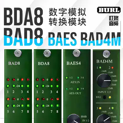 Burl Audio BDA8 BAD8 BAES BAD4M Digital-to-analog conversion module Dingdong Audio