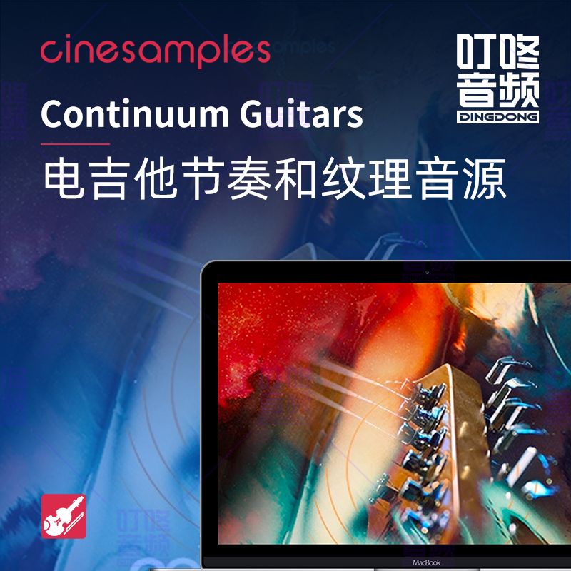 continuum Guitars electric guitar rhythm and texture effect sound library Kontakt Dingdong Audio