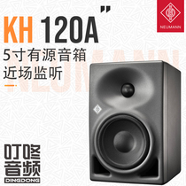 Neumann KH120A II 二代 有源监听音箱 限时送 MA1 话筒 国行现货