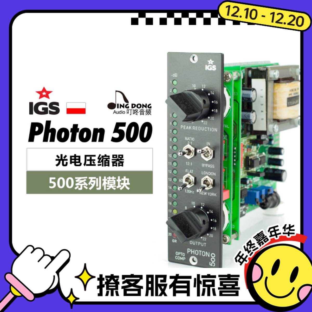New national line spot IGS Audio Photon 500 Series PV compressor-Taobao