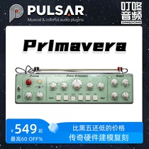 Pulsar Audio Primavera 弹簧混响 六合一真实混响模拟效果器