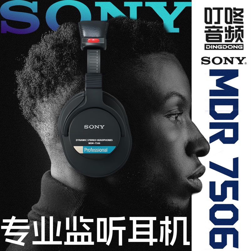 Sony Sony 7506 Mdr-7506 Professional Studio Monitor Headphones In-Stock in China Dingdong Audio
