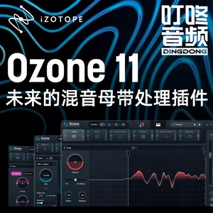 IZotope Ozone 12 Подлинная полная версия Набор продуктов MPS Ozone Mastering