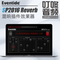 Genuine Eventide SP2016 Reverb reverb plug-in effector later Ding Dong Audio