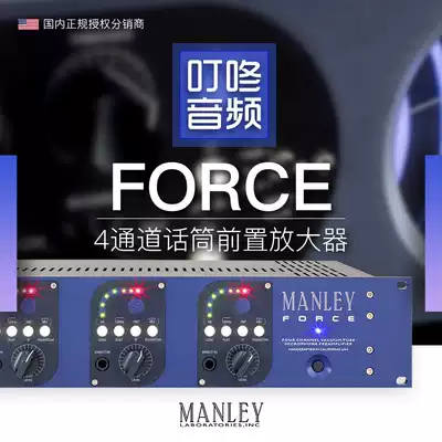 Manley Manley Force 4-channel four-channel telephone amplifier vacuum tube microphone preamplifier National line