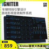 Krotos Igniter vehicle stunt engine sound Game film and television sound effects Ding dong audio