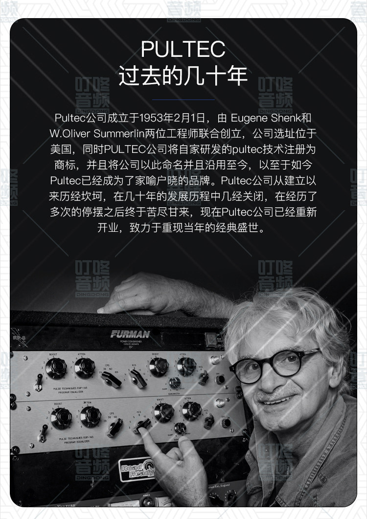 Pultec EQP-1S3插图2