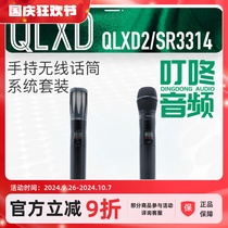 Shure Shure QLXD4 QLXD2 SR3314 digital wireless receiver wireless handheld microphone transmitter