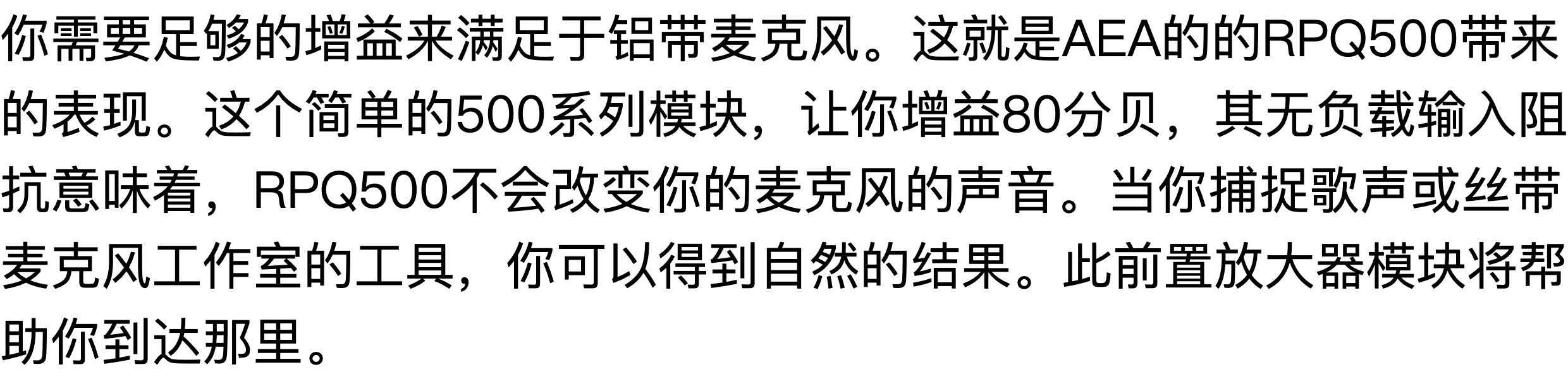 AEA RPQ 500话筒放大器插图3