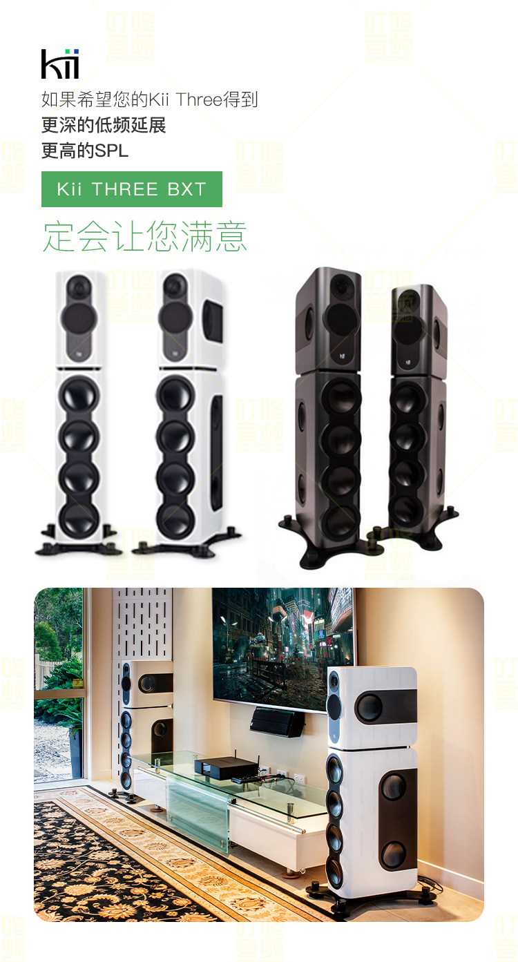 图片[8]-Kii AUDIO THREE BXT-宸音商城 - 编曲混音资源站及官方在线商城