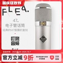 FLEA 47 Vintage Next Gold tube microphone U47 classic replica Dingdong domestic distributor