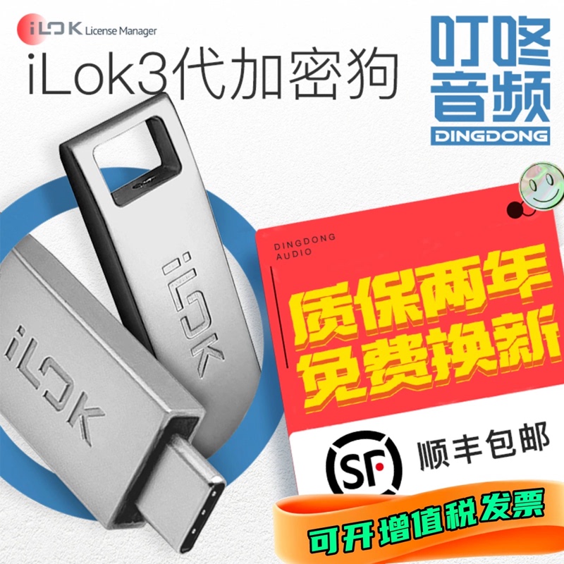 Avid Ilok3 Protools Ilok 3Rd Generation Dongle Genuine Licensed Package  2-Year Warranty