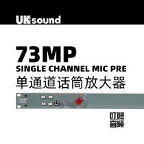 UK Sound 73MP bae1073 single channel words with power supply national line spot classic microphone amplifier