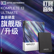 MIDI-клавиатура ni komplete 13 ultimate 盒装硬盘旗舰版