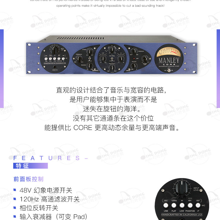 Manley Core 电子管话放通道条插图9